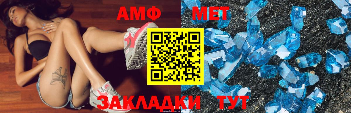 АМФ Premium Чистополь