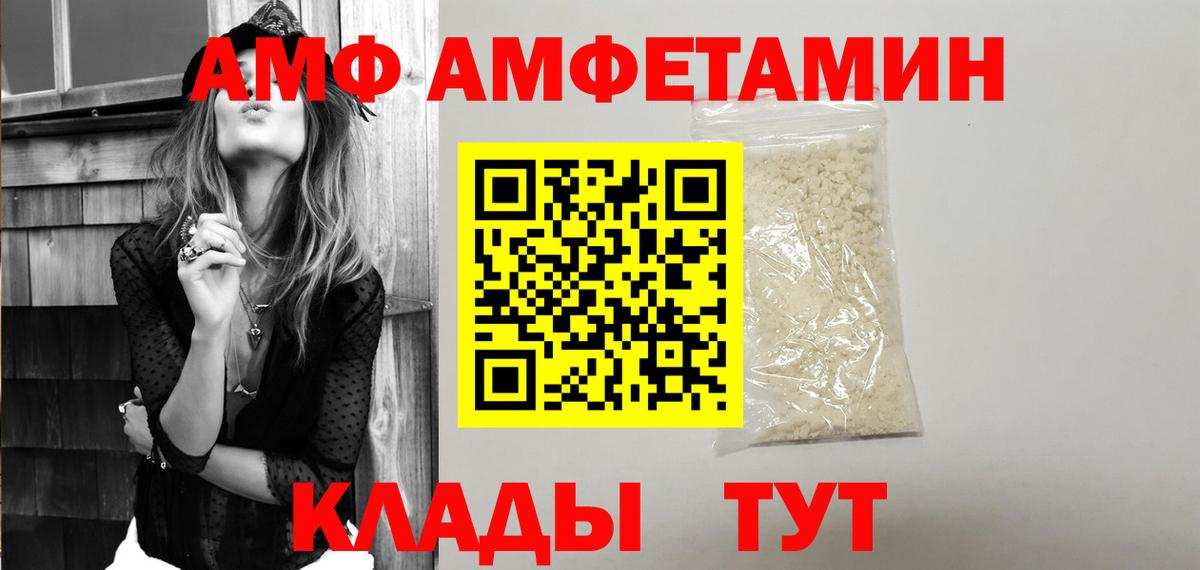 АМФЕТАМИН VHQ  Амфетамин  Чистополь  Вход с VPN 