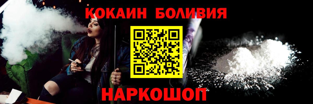 КОКАИН Columbia  Cocaine  Вход с VPN  Чистополь  Cocaine VHQ 