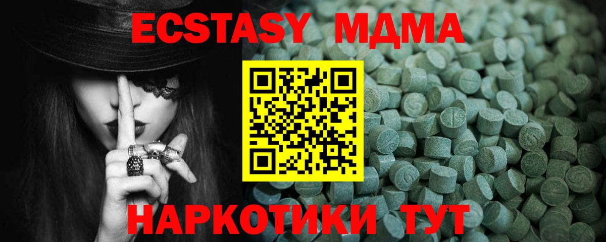 Ecstasy MDMA Чистополь