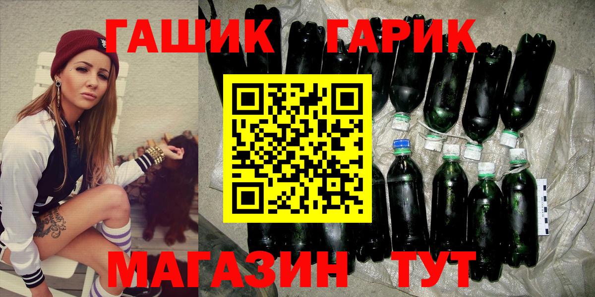 ГАШ  ГАШ Cannabis  наркошоп  Гашиш ice o lator  Чистополь  Вход с VPN 