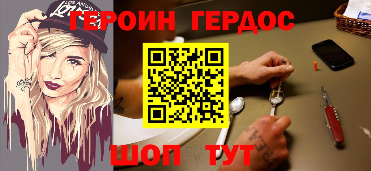 Героин VHQ Чистополь