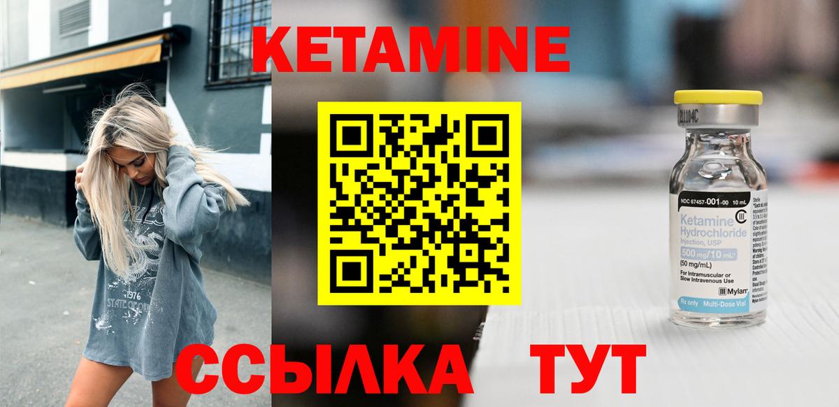 Чистополь  КЕТАМИН ketamine  Кетамин ketamine  Вход с VPN 