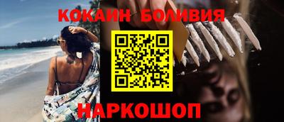 кокаин VHQ Ливны