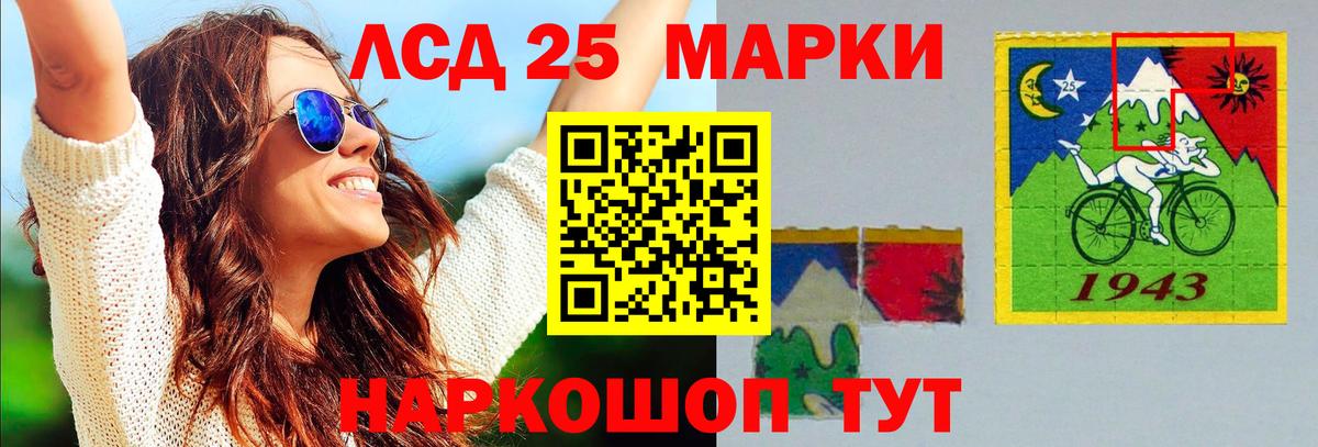 LSD-25 экстази кислота Чистополь