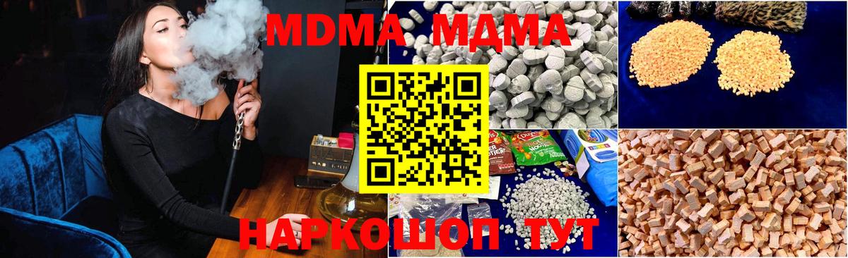 MDMA кристаллы Чистополь