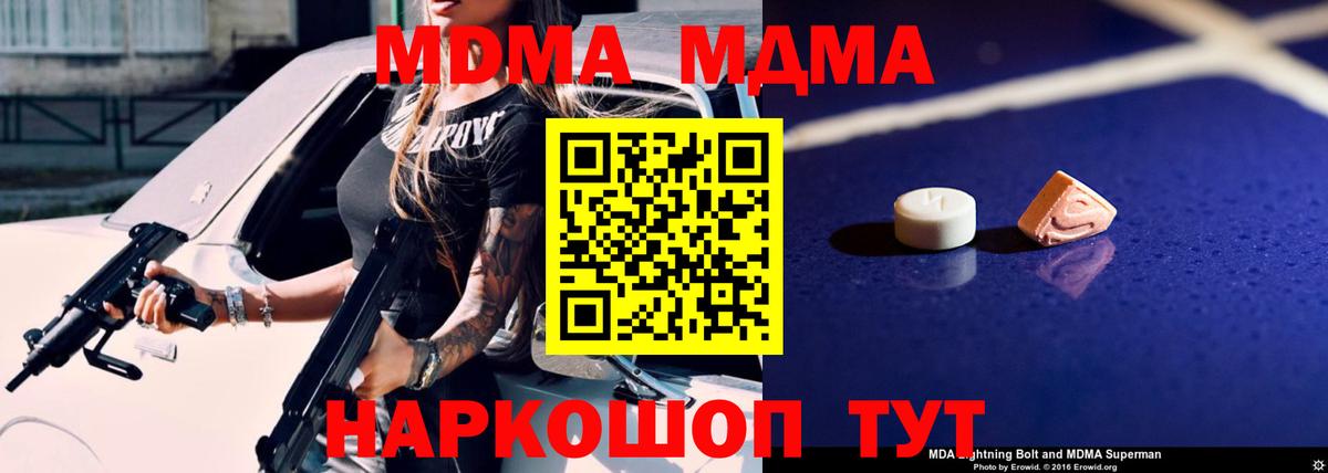 Чистополь  MDMA  Вход с VPN  МДМА кристаллы 