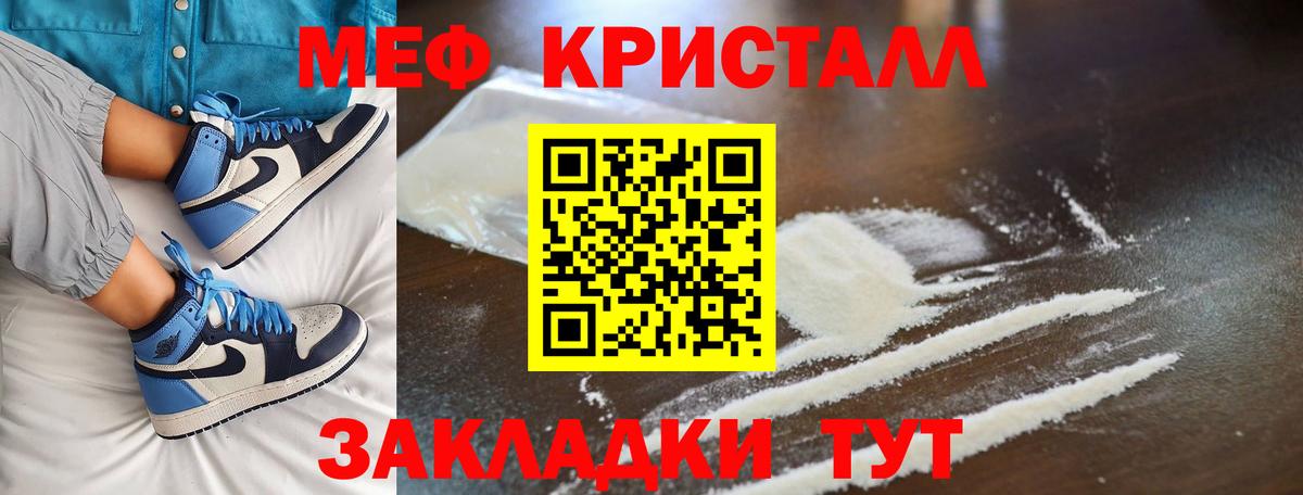 Меф мука Чистополь