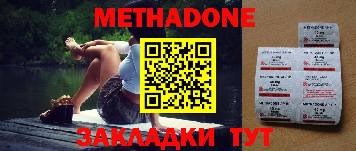МЕТАДОН белоснежный Чистополь