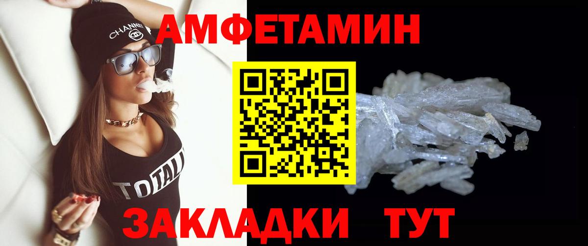 МЕТАМФЕТАМИН мет Чистополь