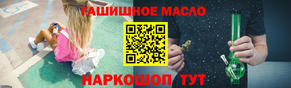 Дистиллят ТГК концентрат  даркнет сайт  Чистополь  Вход с VPN 