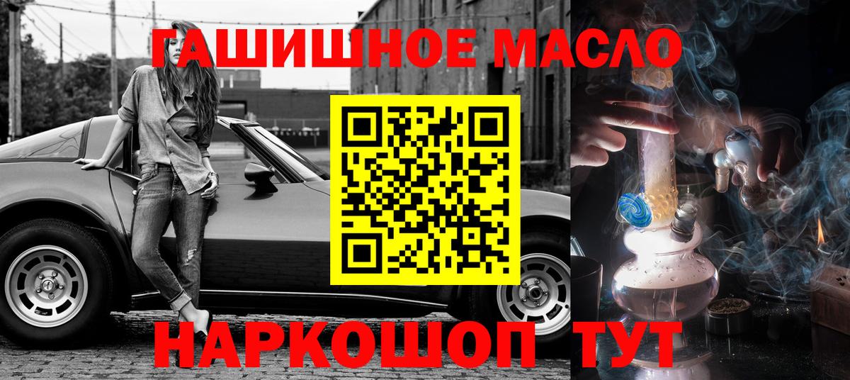 Дистиллят ТГК THC oil Чистополь